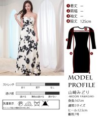 画像9: [ XS-Lサイズ / 1カラー][ERUKEI]モノトーン・花柄・プリント・ベア・胸元Vカット・ハイウエスト・スピンドル・フレア・Aライン・ロングドレス[山崎みどり着用][送料無料] myivbk (9)