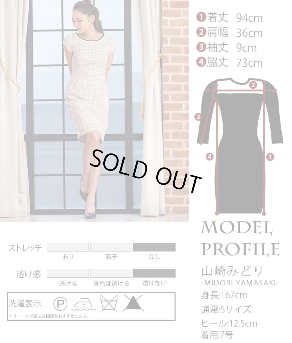 画像5: [ERUKEI Settan]ベージュ・ツイード・フレンチスリーブ・ポイントフリンジ・切り替え・タイト・ミニドレス・ワンピース[山崎みどり着用]《送料＆代引き手数料無料》my (5)