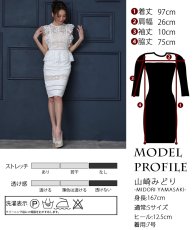 画像8: [ERUKEI Settan]ケミカルレース・ペプラム・タイト・ミニドレス・ショート丈・ワンピース[山崎みどり着用]《送料＆代引き手数料無料》mywh (8)