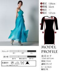 画像7: [ XS-Lサイズ / 4カラー ][ERUKEI]シフォン・ワンカラー・キャミソール・リボンベルト・Aライン・フレア・ロングドレス[奈月セナちゃん着用][送料無料] (7)