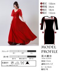 画像6: [ERUKEI SETTAN]ワインレッド・Ｖネック・フレアスリーブ・Aライン・エレガント・チュールレース・ビーズ・スパンコール・ロングドレス[黒木麗奈着用][送料無料] (6)