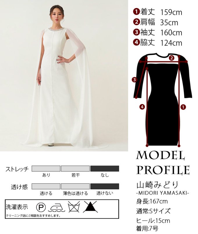 ERUKEI SETTAN]ケープ・マント風・スパンコール・ビーズ・シンプル・A