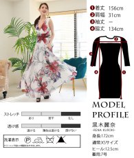 画像6: [ XS-Lサイズ / 1カラー][ERUKEI]シフォン・花柄・フラワープリント・Aライン・Vネック・ノースリーブ・ロングドレス[黒木麗奈着用][送料無料] (6)