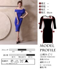 画像8: [ XS-Lサイズ / 1カラー][ERUKEI]ワンカラー・シンプル・無地・リボン・オフショルダー・タイト・スリット・ミディアムドレス・ワンピース[山崎みどり着用][送料無料] myrlu (8)