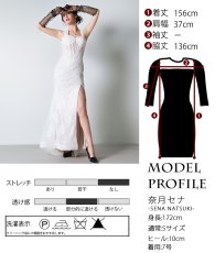 画像6: [ERUKEI]総レース・オフショルダー・コルセット風・スピンドル・シアー・ギャザー・スリット・タイト・マーメイド・ロングドレス[送料無料] (6)