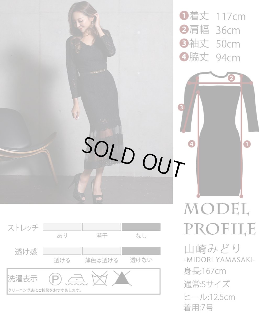画像6: [ERUKEI Settan]総レース・金糸・Vネック・裾シースルー・七分袖・マーメイド・ミモレ丈・ミディアムドレス・ワンピース[山崎みどり着用]《送料＆代引き手数料無料》myall (6)