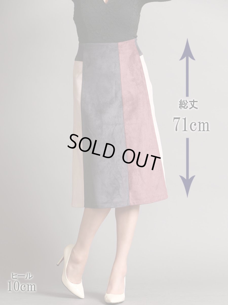 画像5: [rinfarre] Aライン・ピンク系・グレー・配色・台形・フェイクスエード・ミディアム・膝丈・スカート[送料無料] (5)