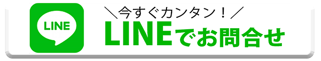 お問合せ