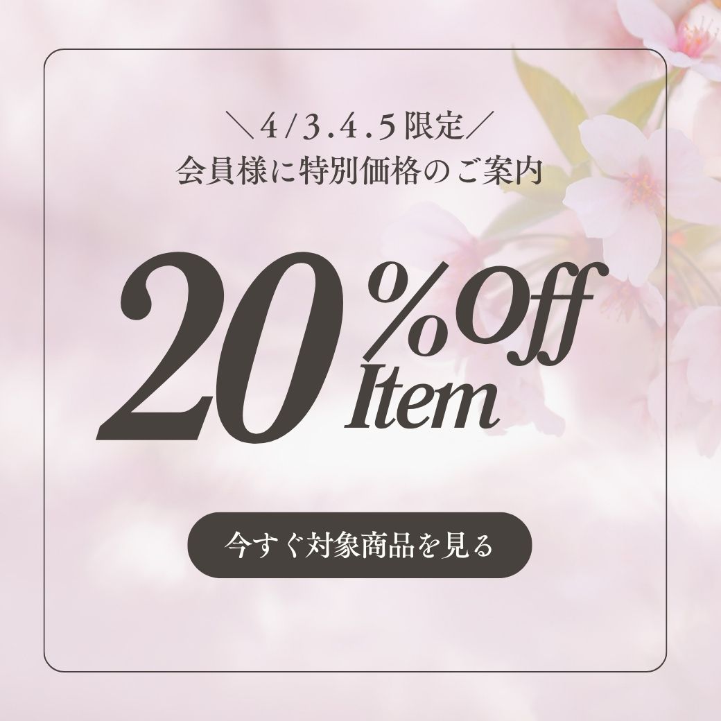 再入荷アイテム