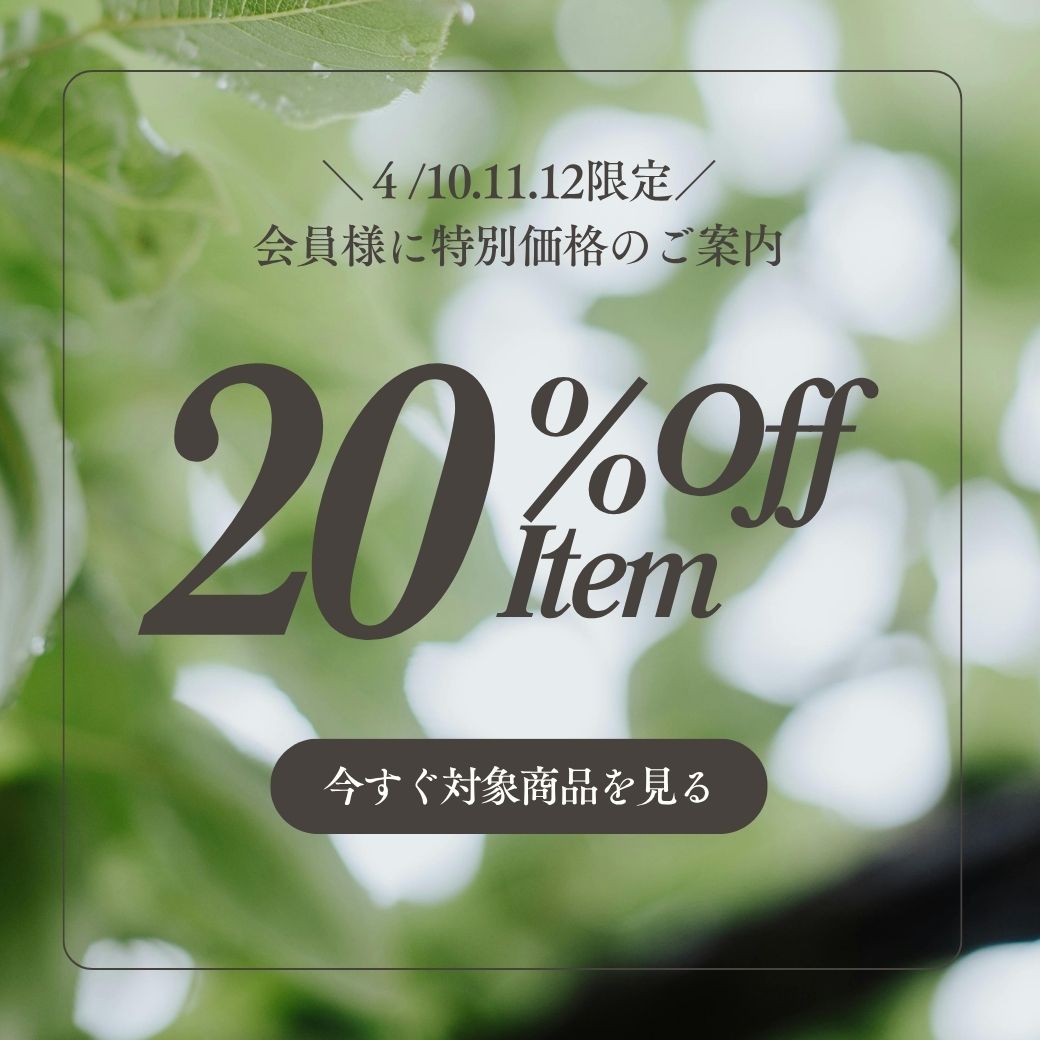 再入荷アイテム