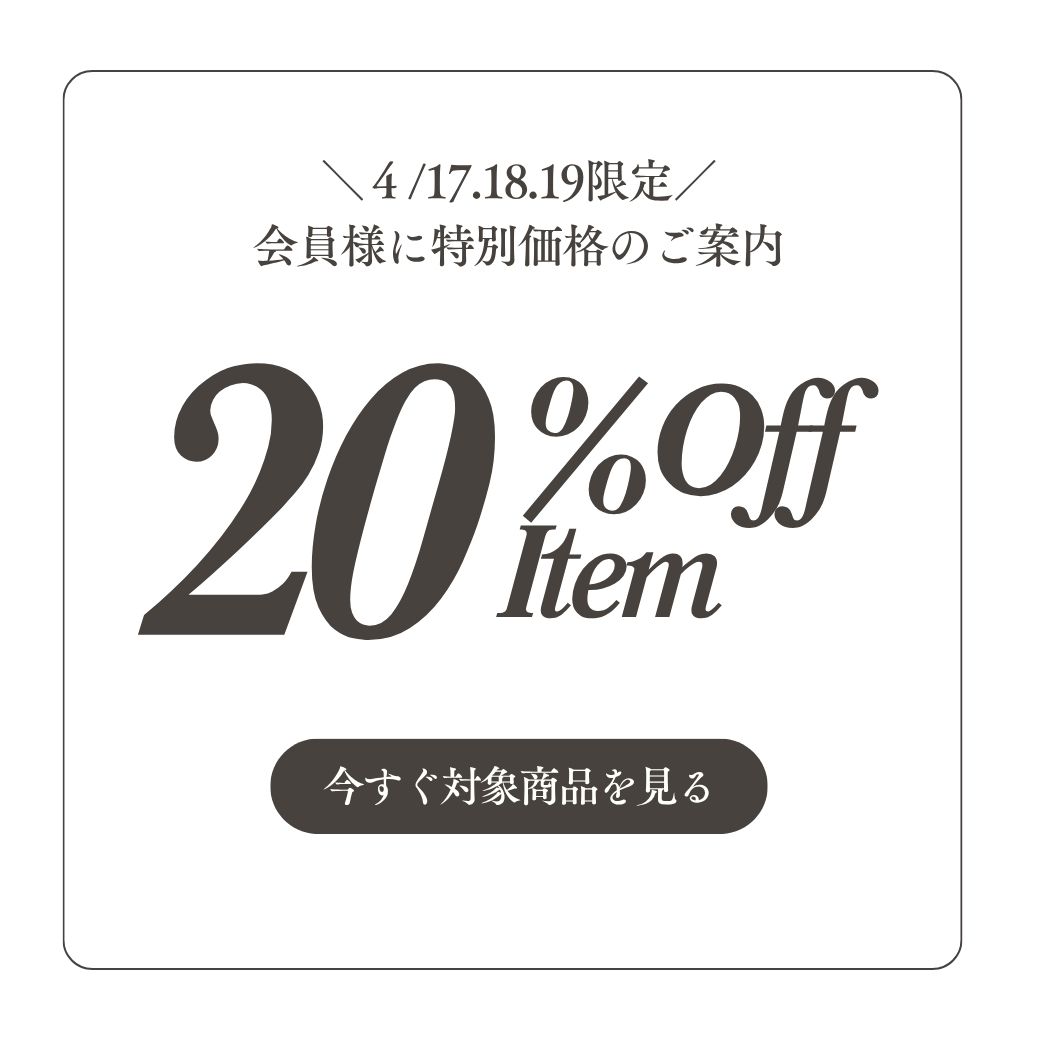 週末限定VIPSALE