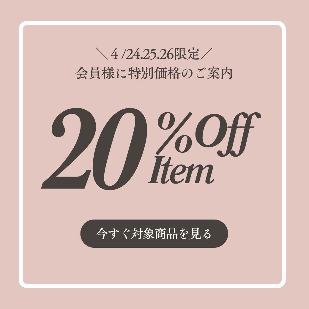 週末限定VIPSALE