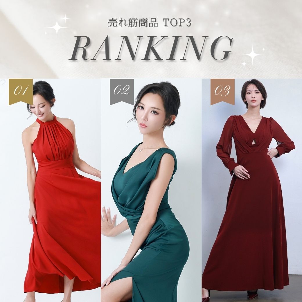 迷ったらランキング商品がおすすめ！