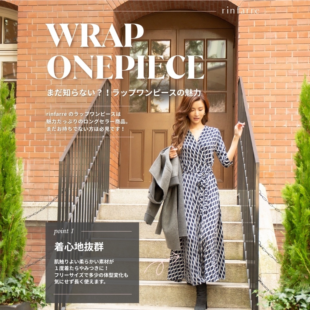 ラップワンピースはこちらから♡