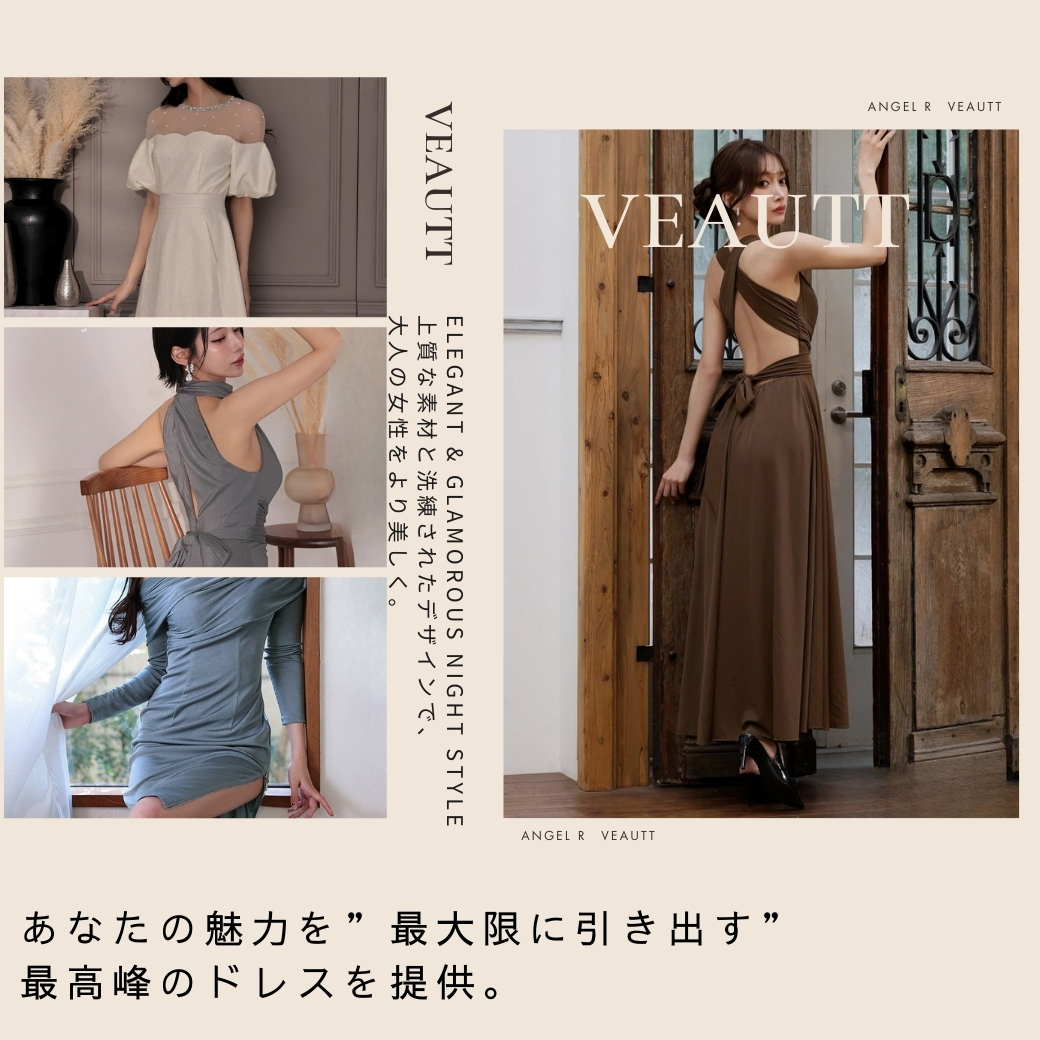 大人女子におすすめブランドVeautt