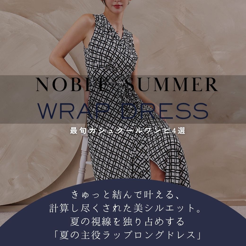 おすすめドレス