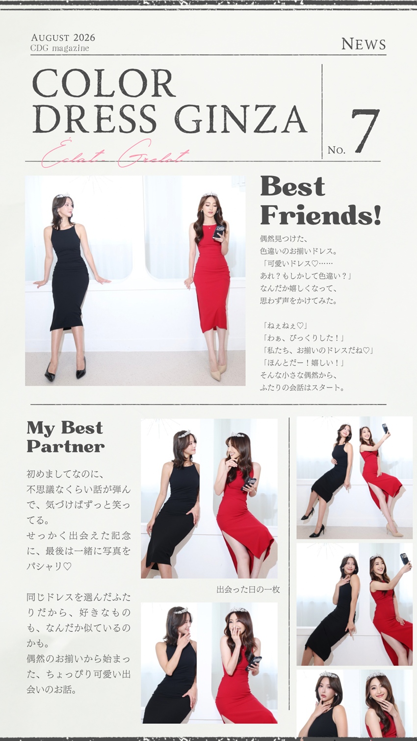 Dress Story Chapter 02
