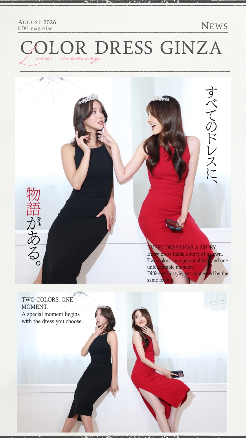 Dress Story Chapter 03