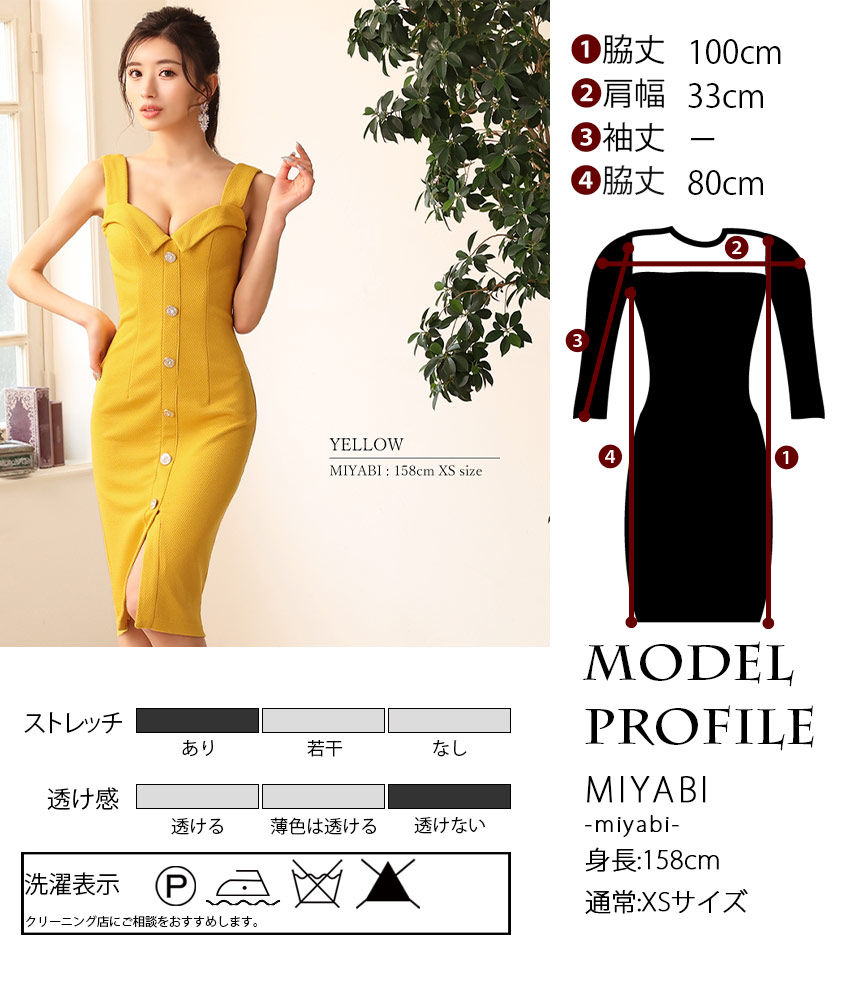 ウエスト切り替え総レースドレス(イエロー)WH1-396YE-S | パーティドレススタイル