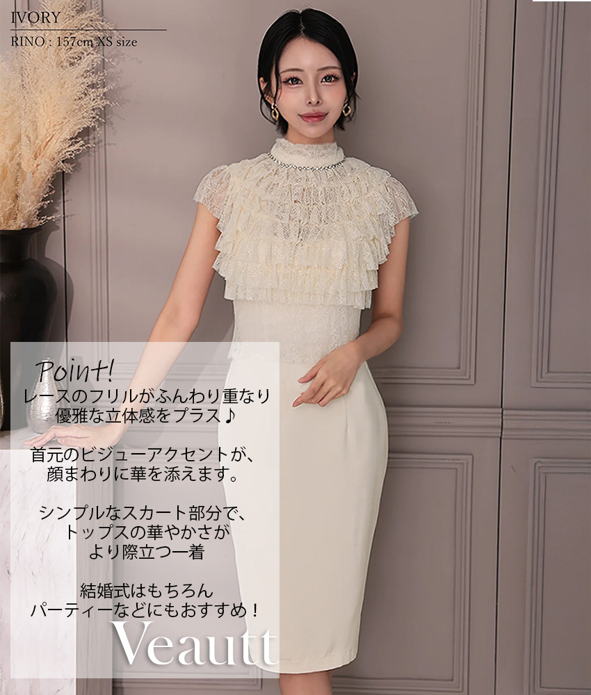 COLORDRESSGINZA