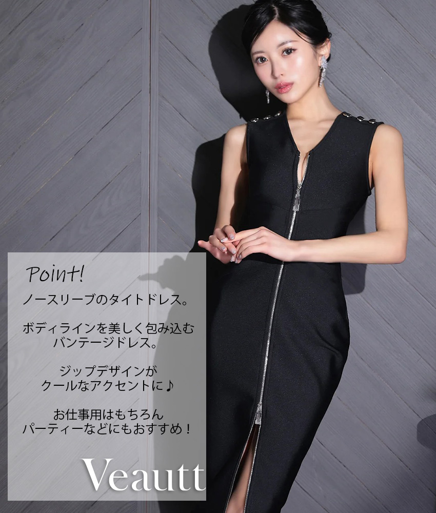 COLORDRESSGINZA