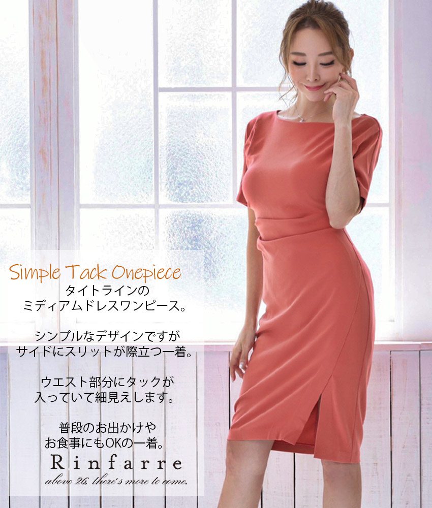COLORDRESSGINZA
