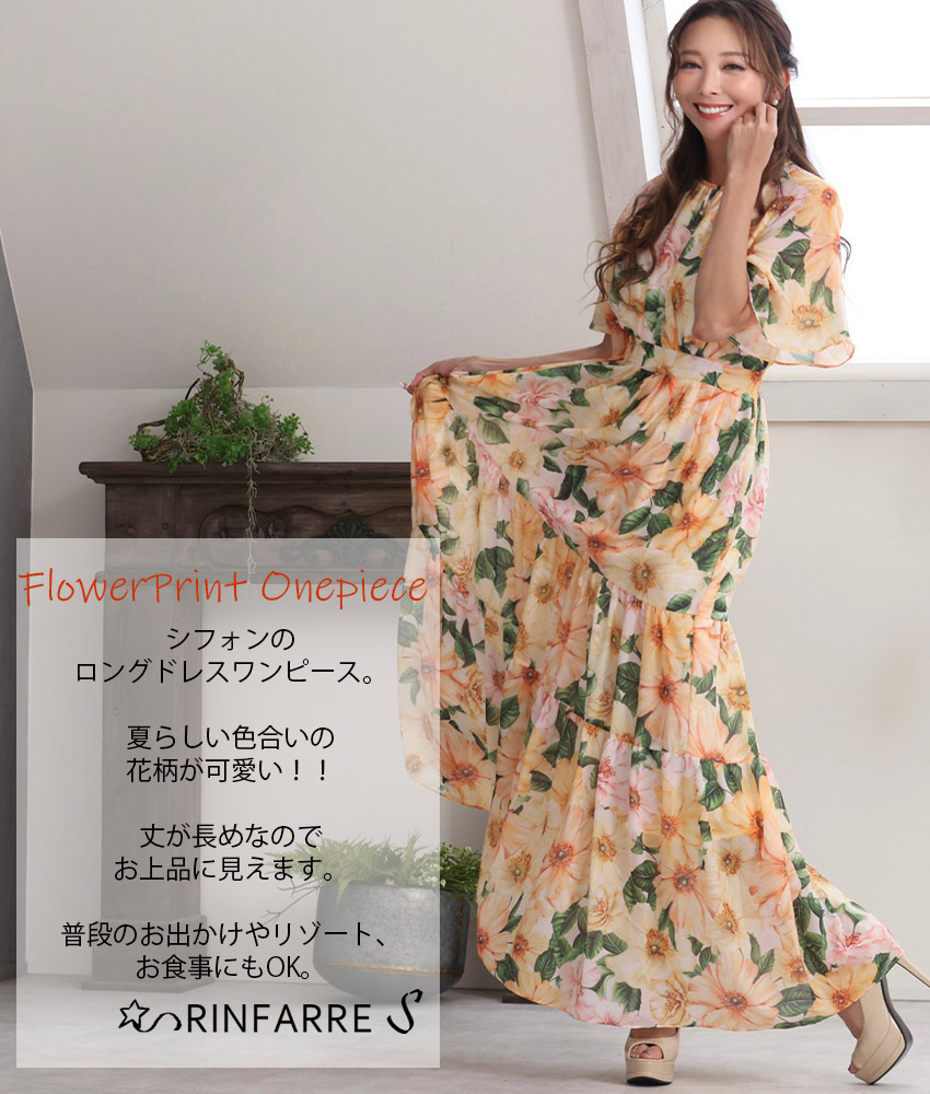 COLORDRESSGINZA