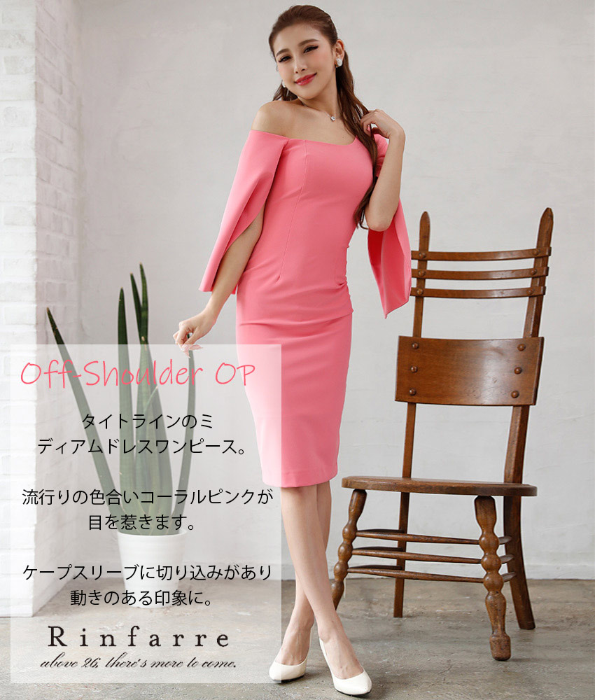 COLORDRESSGINZA