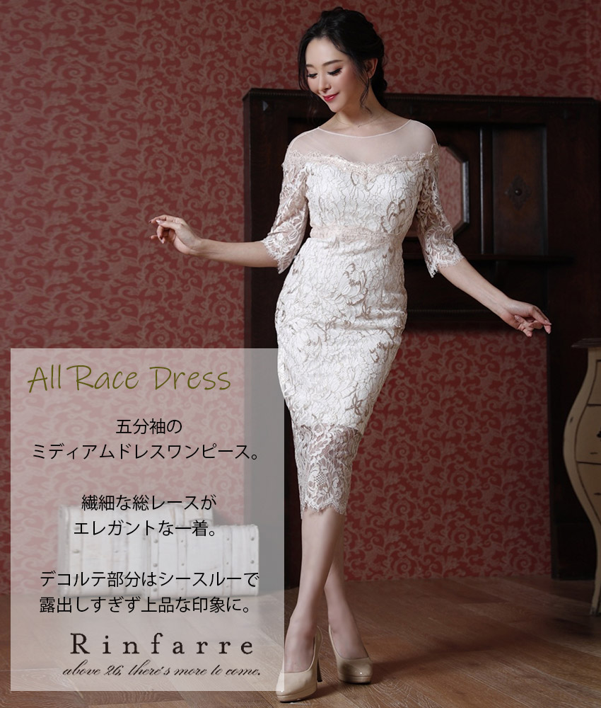 COLORDRESSGINZA