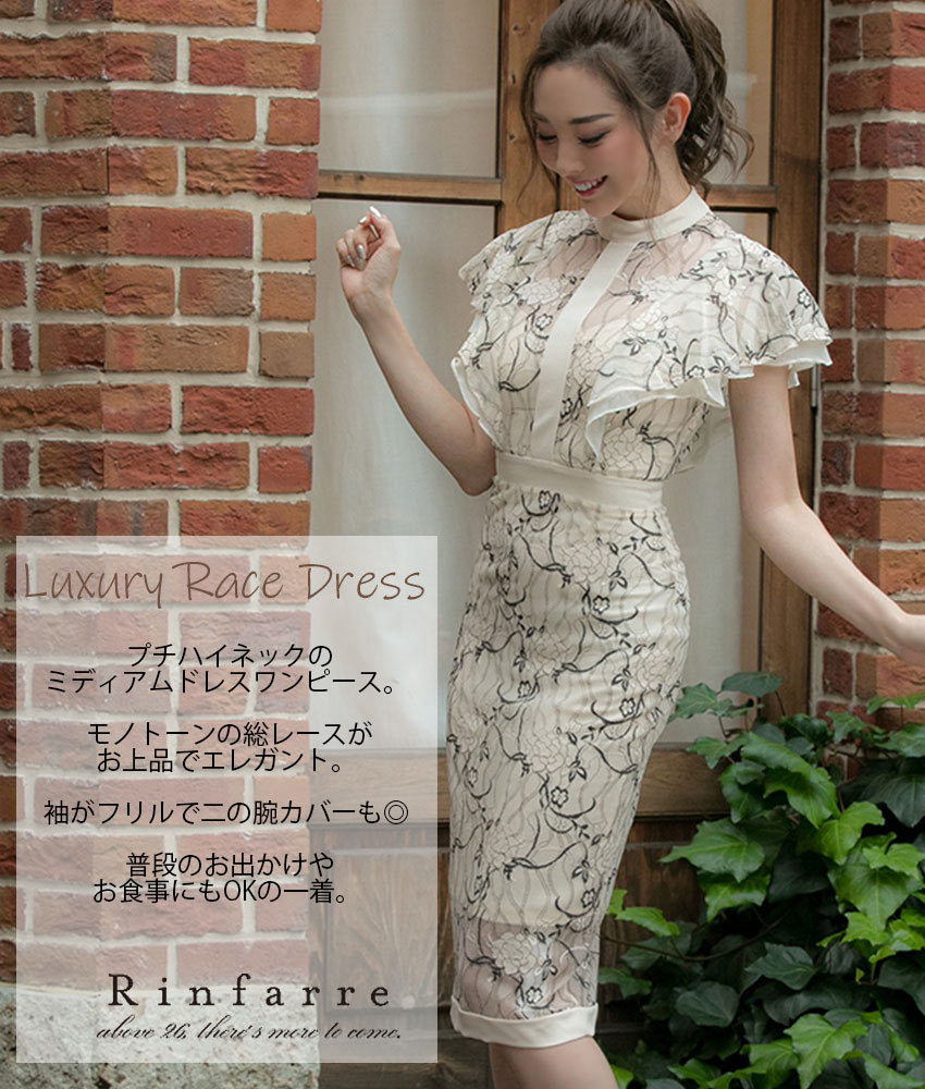 COLORDRESSGINZA