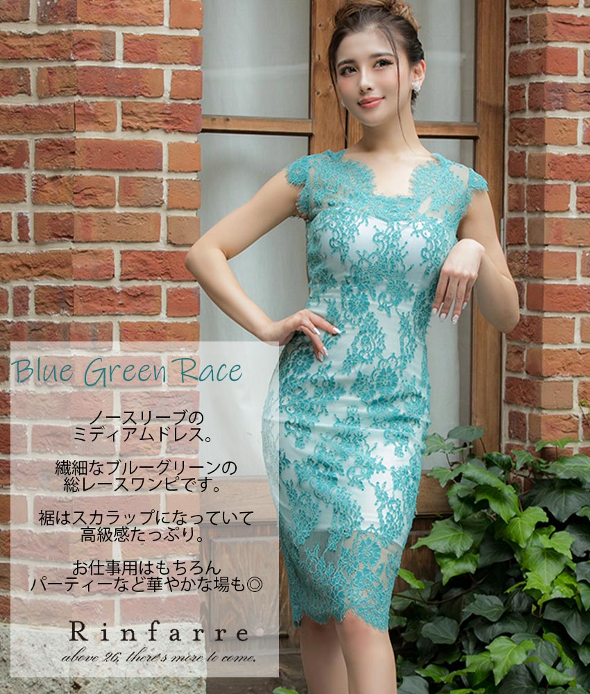 COLORDRESSGINZA