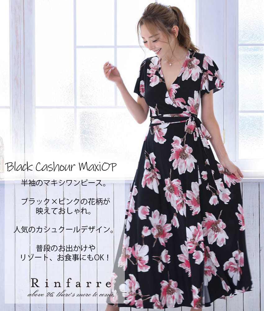 ブラックピンク花柄カシュクールマキシ/山崎みどり - カラードレス