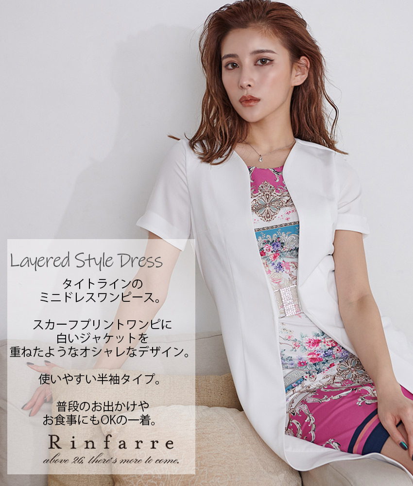 COLORDRESSGINZA