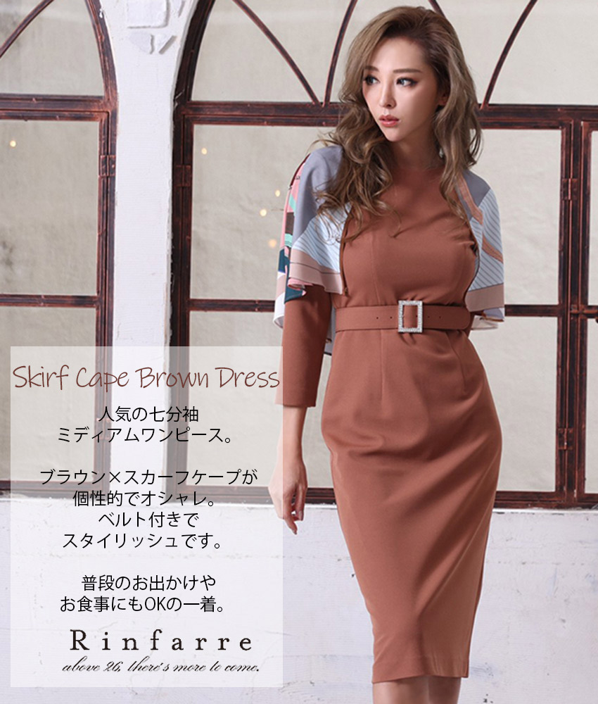 COLORDRESSGINZA