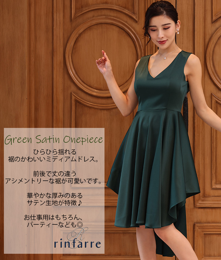 COLORDRESSGINZA