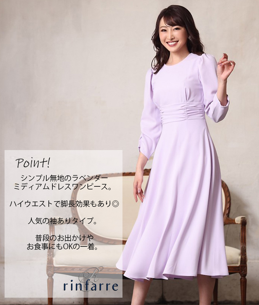 COLORDRESSGINZA