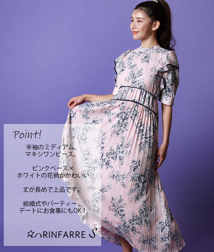COLORDRESSGINZA