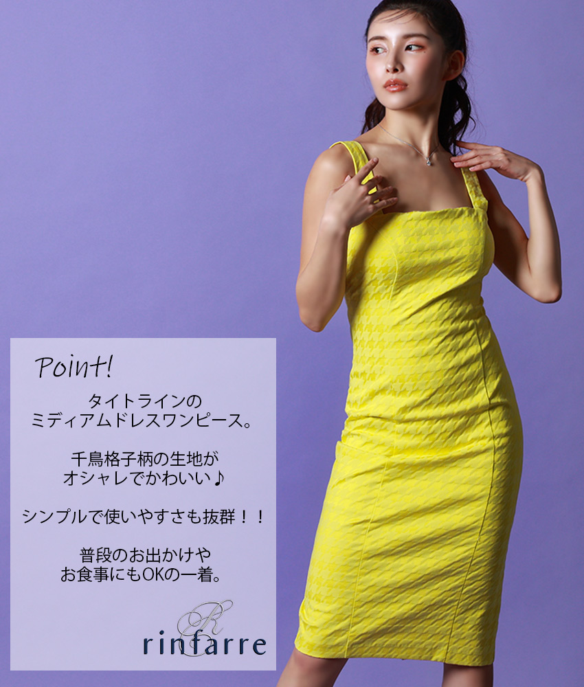 COLORDRESSGINZA