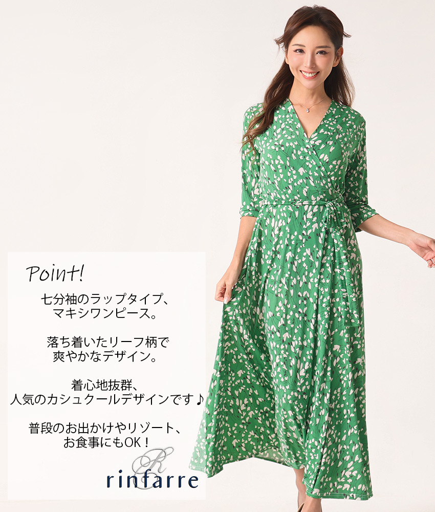 COLORDRESSGINZA