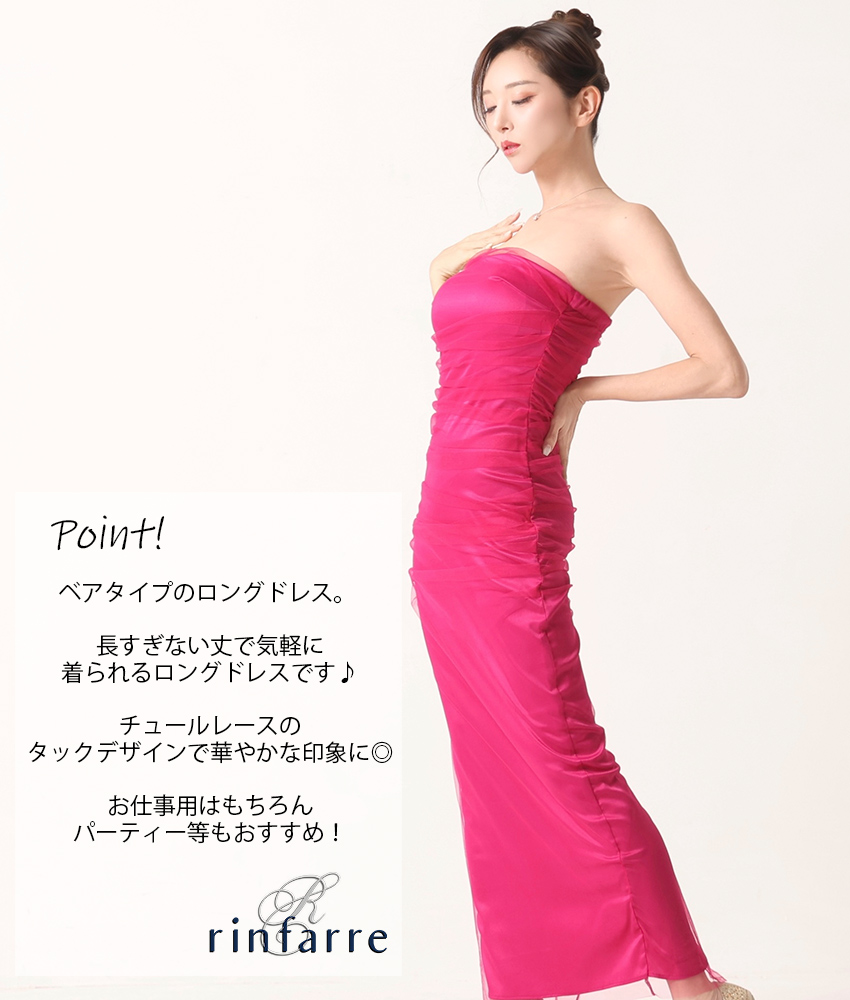 COLORDRESSGINZA