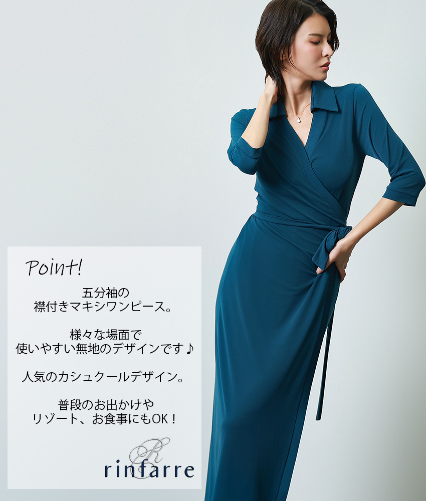 COLORDRESSGINZA