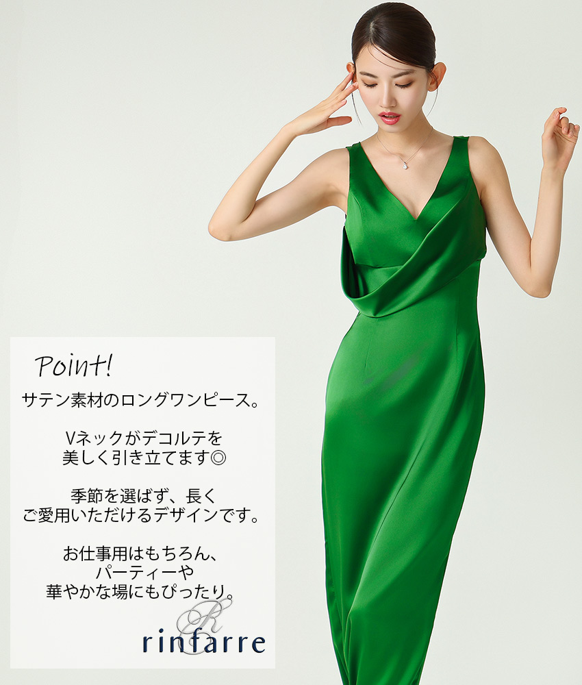 COLORDRESSGINZA