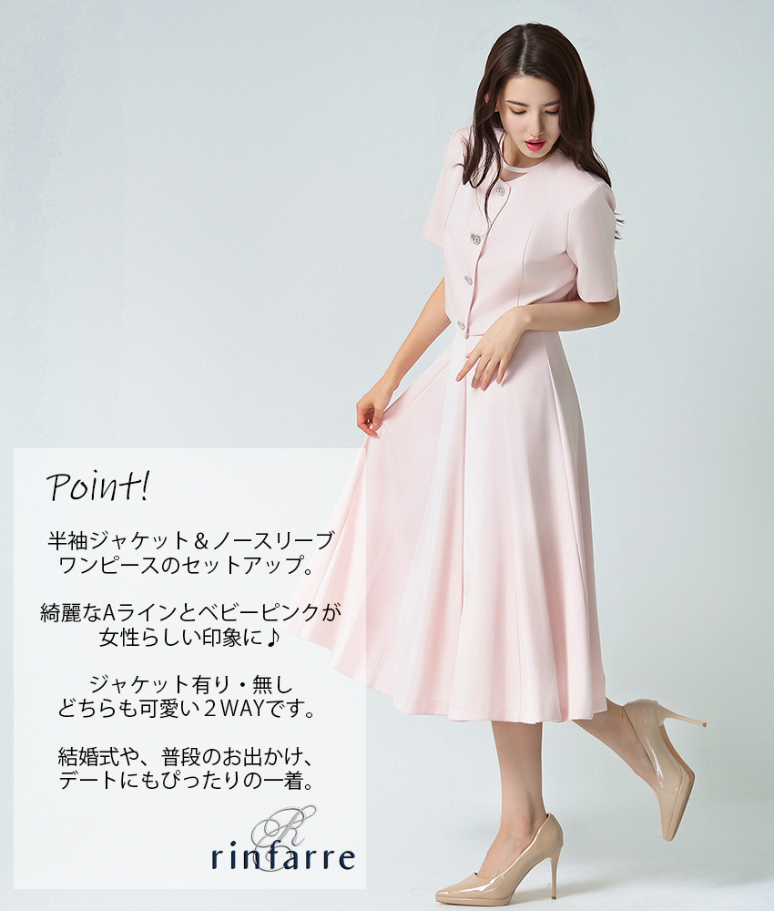 COLORDRESSGINZA