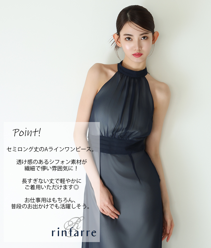 COLORDRESSGINZA