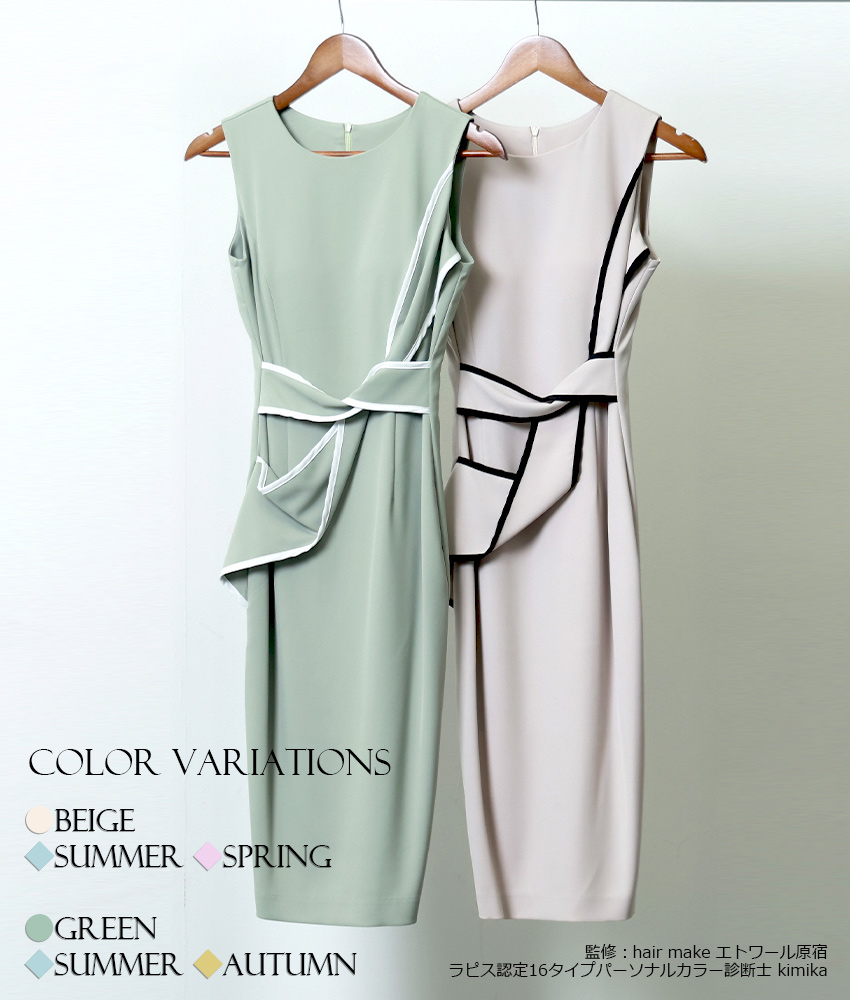 COLORDRESSGINZA