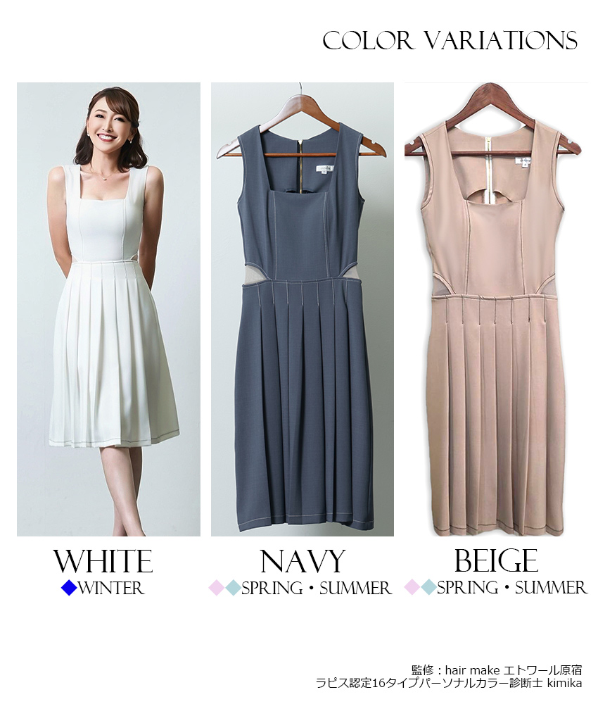 COLORDRESSGINZA