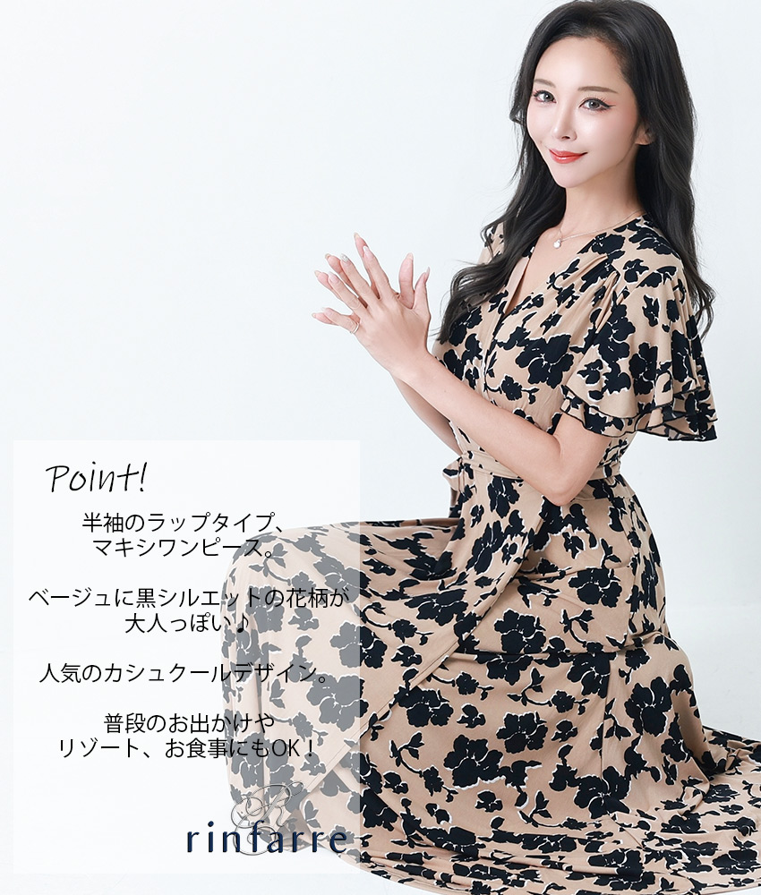 COLORDRESSGINZA