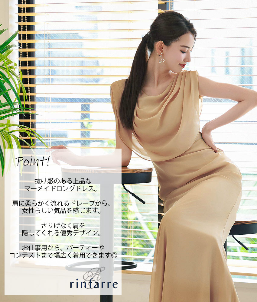 COLORDRESSGINZA