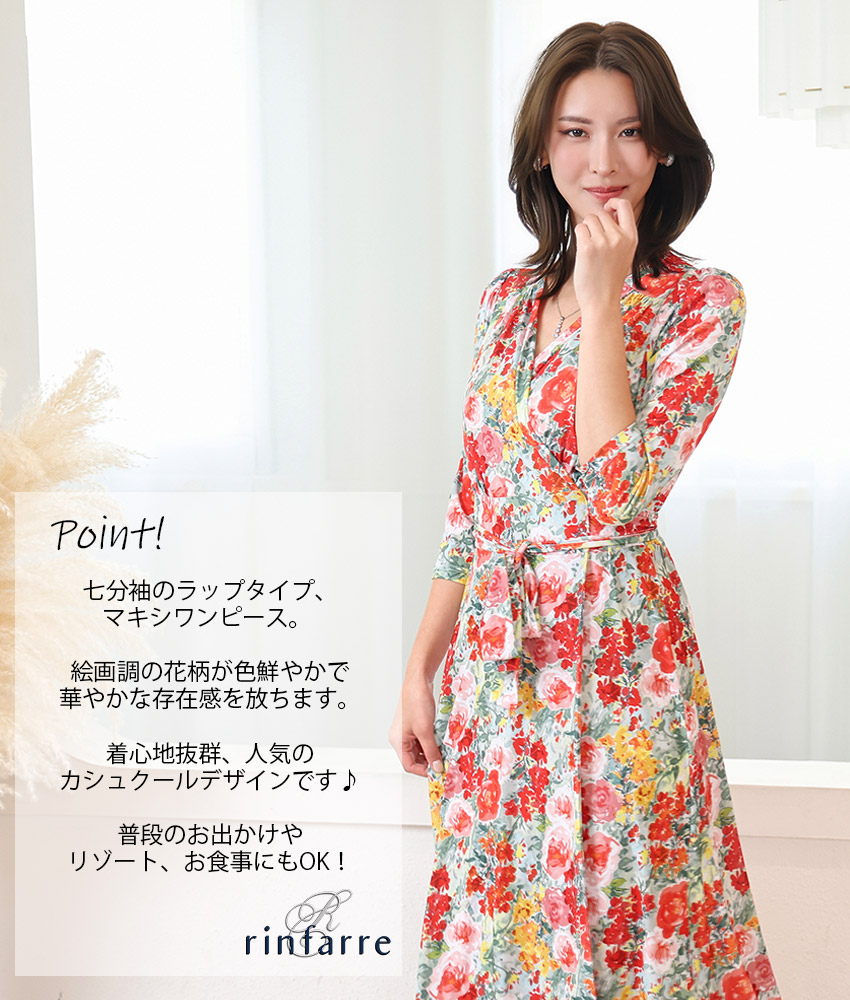COLORDRESSGINZA