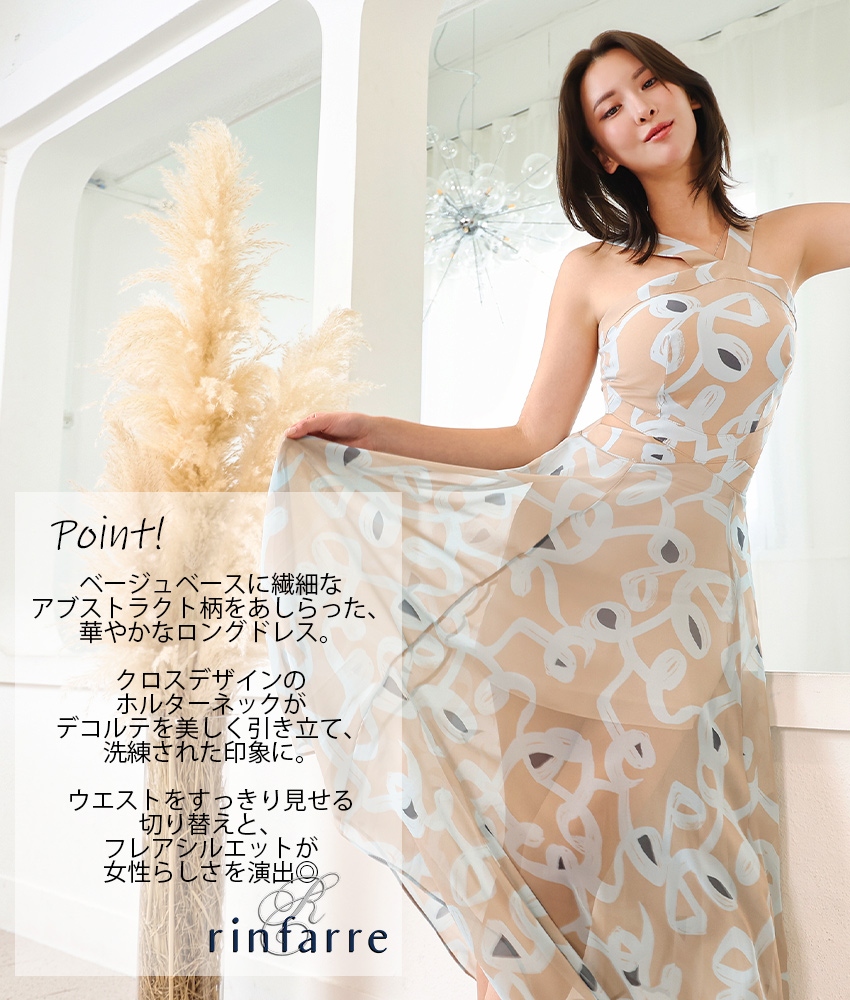 COLORDRESSGINZA